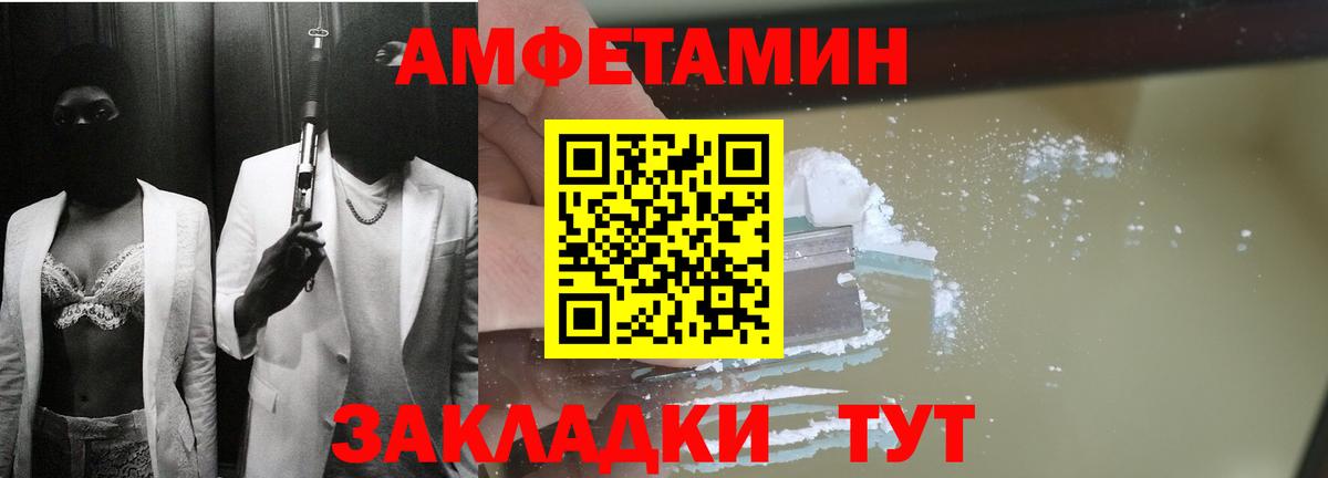 Амфетамин  Вход с VPN  Ахтубинск  АМФЕТАМИН Premium 