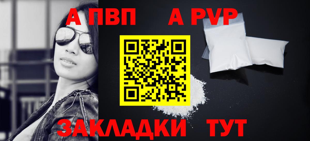 Alpha-PVP мука Ахтубинск