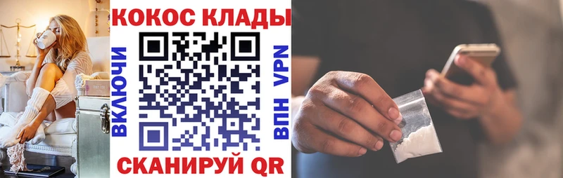 КОКАИН FishScale  как найти закладки  Ахтубинск 