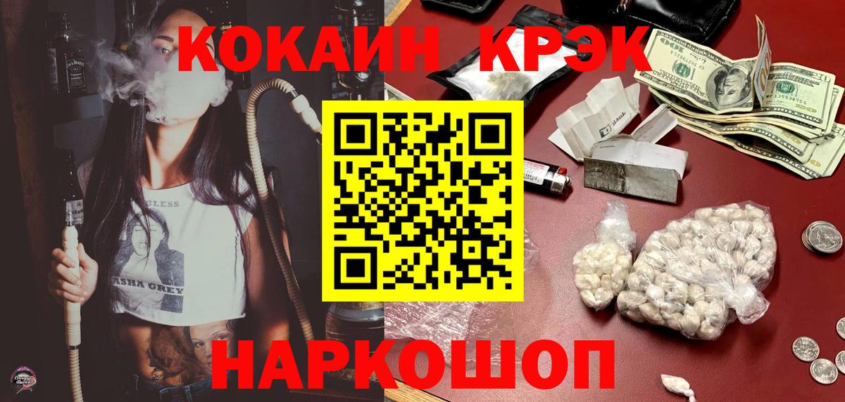Ахтубинск  КОКАИН 97%  Вход с VPN  КОКАИН Columbia 