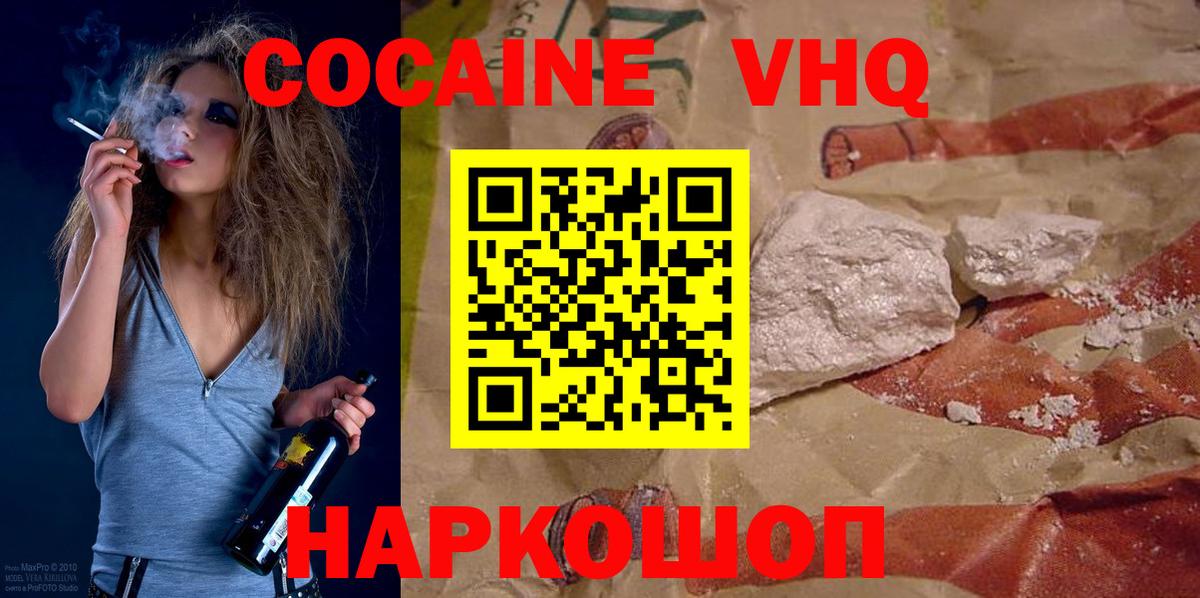 КОКАИН 97% Ахтубинск
