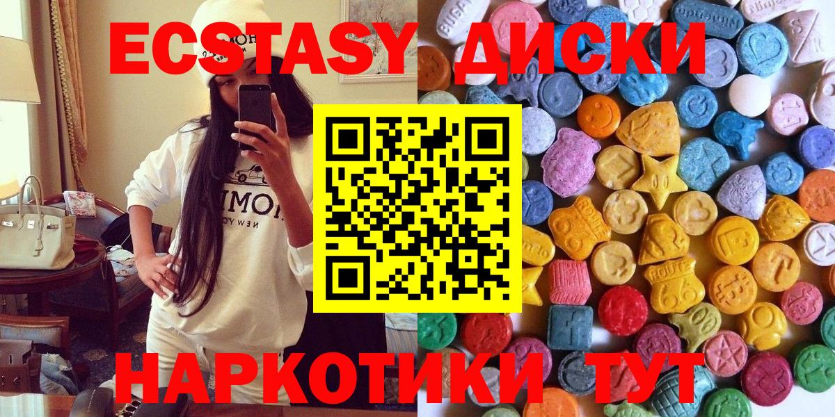 Ахтубинск  Экстази VHQ  ЭКСТАЗИ  Экстази XTC  Вход с VPN 