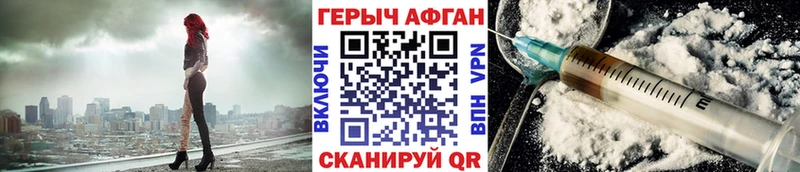Героин герыч Ахтубинск