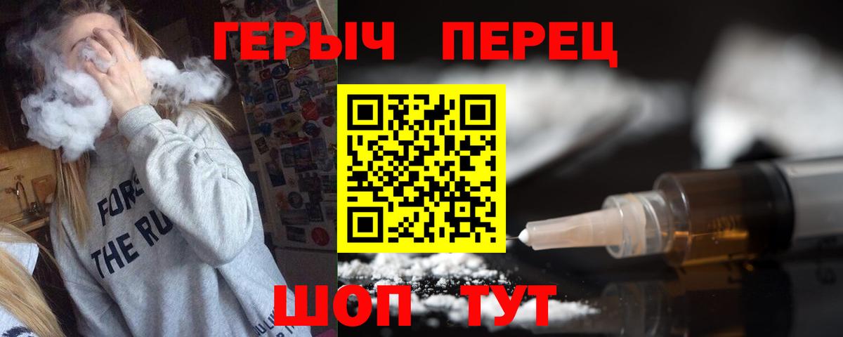ГЕРОИН гречка  Вход с VPN  Ахтубинск 