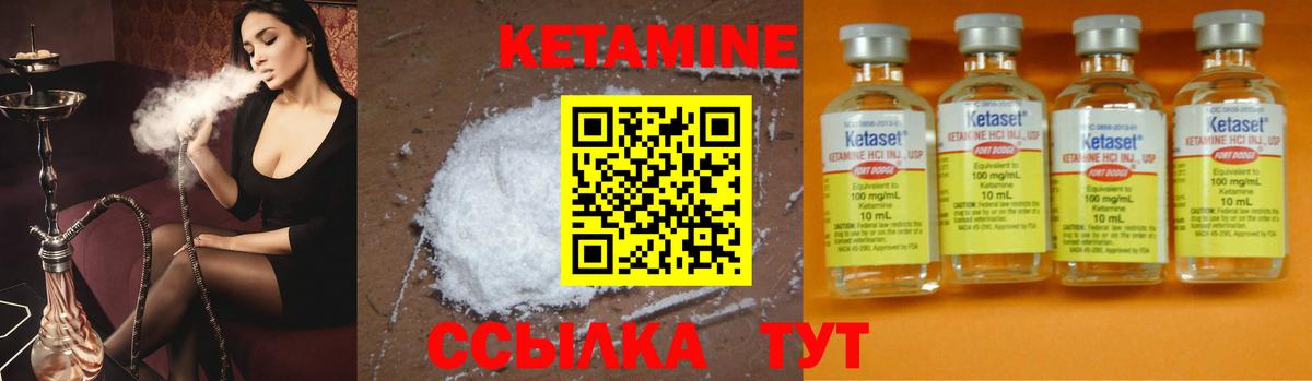 Ахтубинск  КЕТАМИН ketamine  мега   КЕТАМИН VHQ  Вход с VPN 