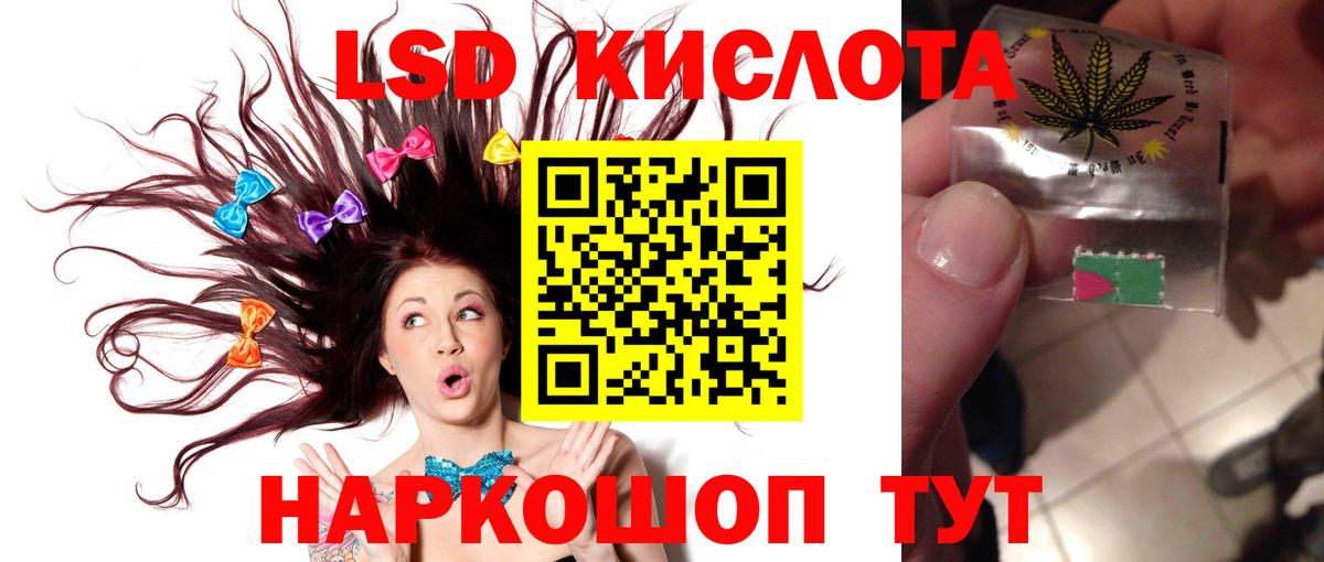 ЛСД экстази кислота Ахтубинск
