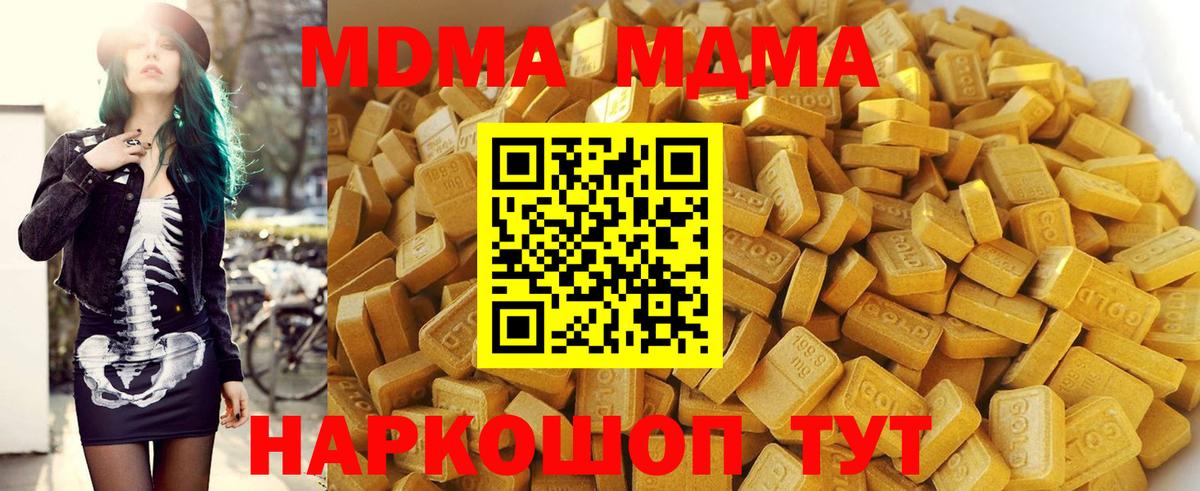МДМА кристаллы  Вход с VPN  МДМА кристаллы  Ахтубинск 