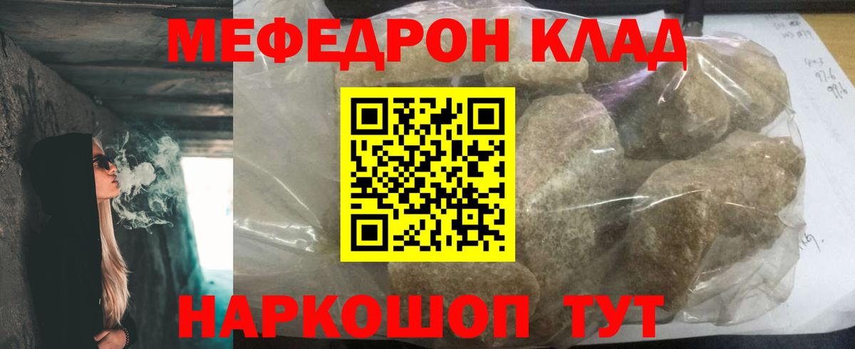 Меф мяу мяу кристаллы Ахтубинск