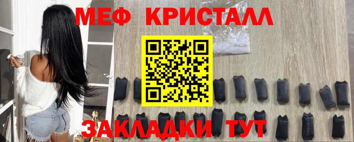 Мефедрон  Мефедрон 4 MMC  Вход с VPN  Ахтубинск 