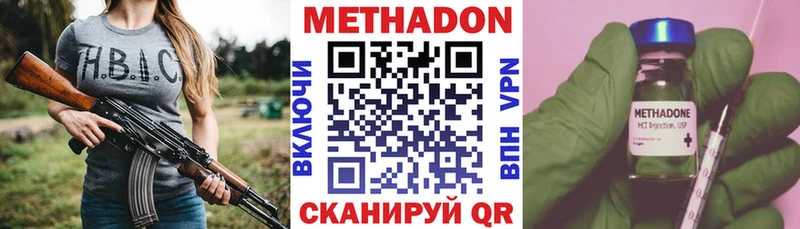 Метадон мёд  Ахтубинск 