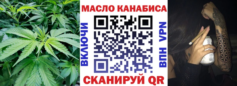 ТГК гашишное масло  ОМГ ОМГ зеркало  Ахтубинск 